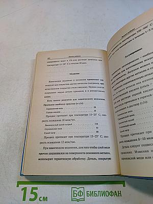 Зимняя рыбалка