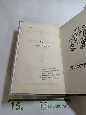 Марина Цветаева. Стихотворения. Пьесы