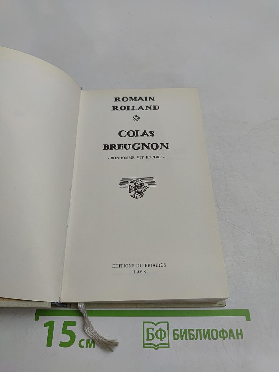 Colas Breugnon