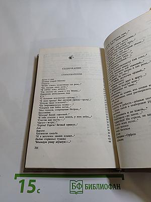 Марина Цветаева. Стихотворения. Пьесы