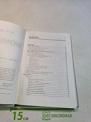Бизнес-план