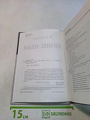 Бизнес-план