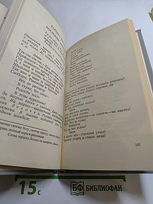 Марина Цветаева. Стихотворения. Пьесы