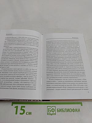 Страх и дружба в нашем тоталитарном прошлом