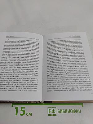 Страх и дружба в нашем тоталитарном прошлом