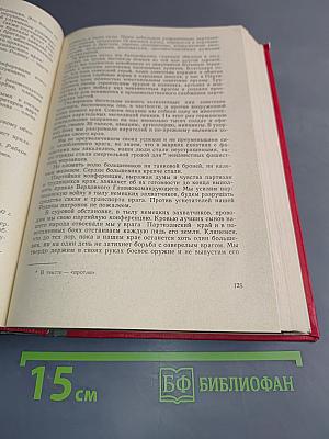 Непокоренная земля Псковская