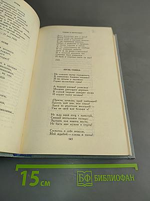 Декабристы. Избранные сочинения в двух томах. Том 1