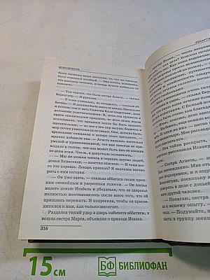 Лекарство от измены