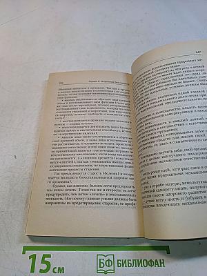 Рыдающее дыхание против диабета