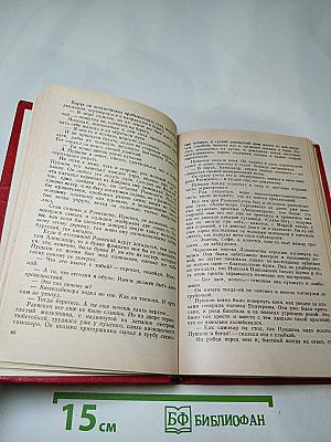 Пушкин на Юге