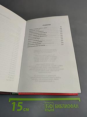 Шоколад или жизнь?