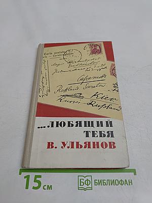 Любящий тебя