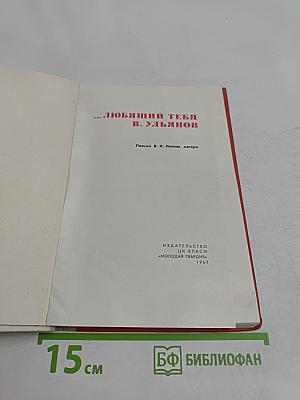 Любящий тебя