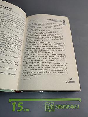 Мефодий Буслаев. Свиток желаний