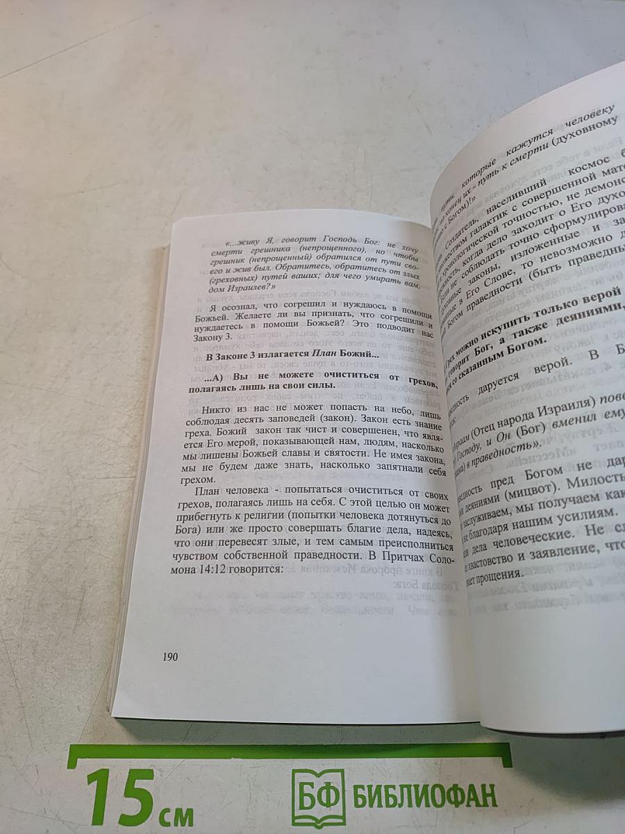 Они задумались