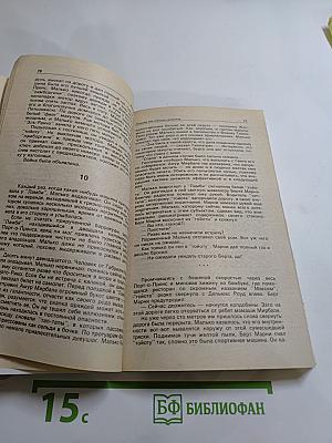 Детектив и Политика. Выпуск 5(15)