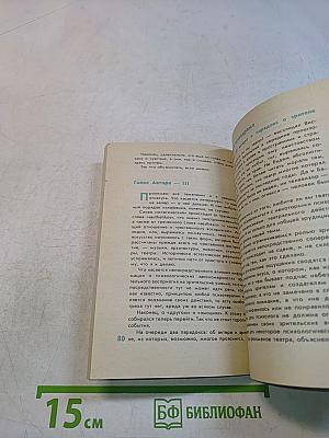 Искусство понимать искусство