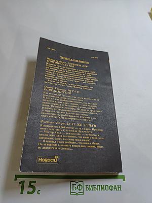 Детектив и Политика. Выпуск 5(15)