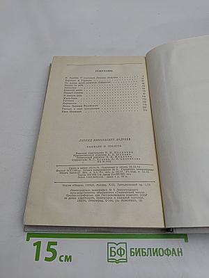 Рассказы и повести