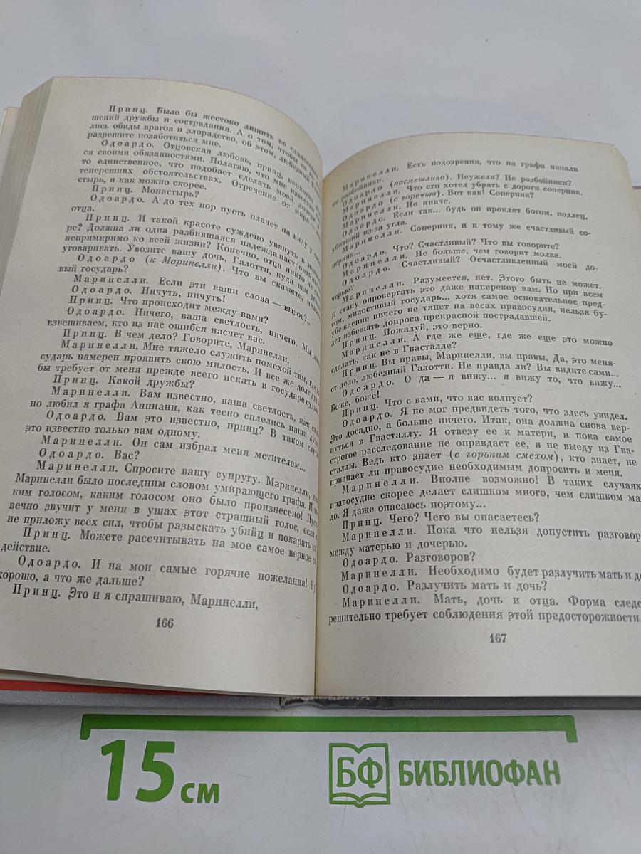 Избранное