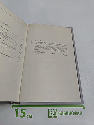 Избранное