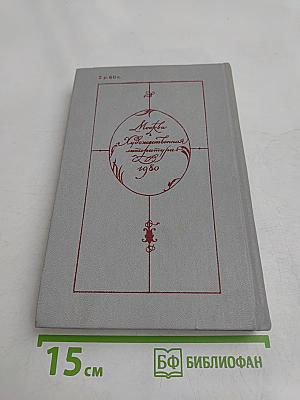Избранное