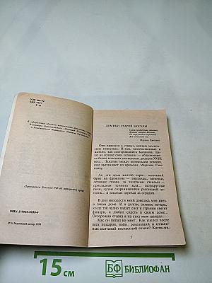 Княжна Тараканова