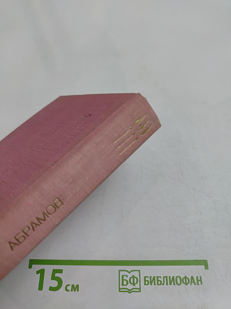 Деревянные кони. Пелагея. Алька. Безотцовщина. Вокруг да около. Жила-была Семужка