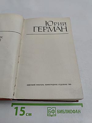 Подполковник медицинской службы