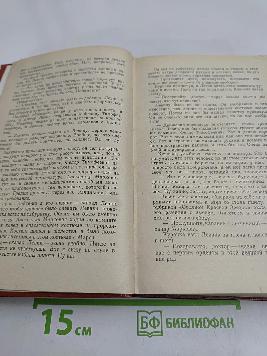Подполковник медицинской службы