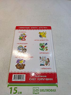 Крокодил