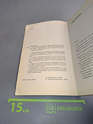 Талисманы любви и удачи. Средства Фэн-Шуй для привлечения счастья и успеха