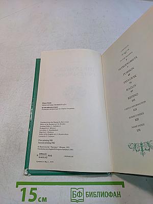 The Environs of Leningrad: A Guide