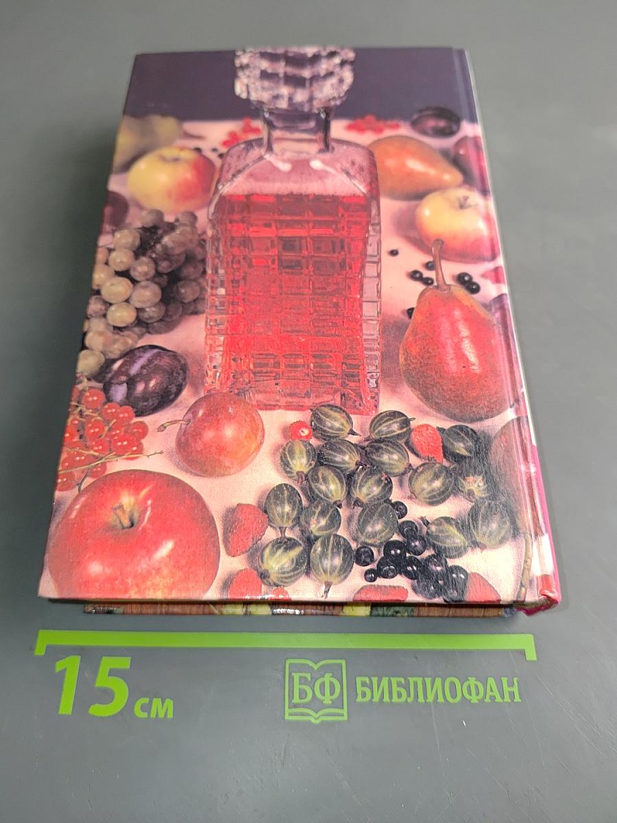 Домашнее виноделие