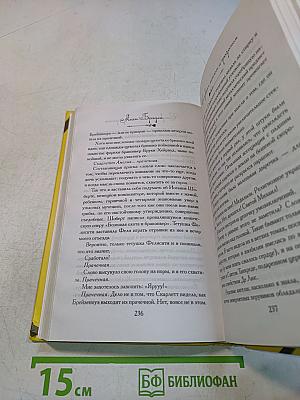 Сэндвич с пеплом и фазаном
