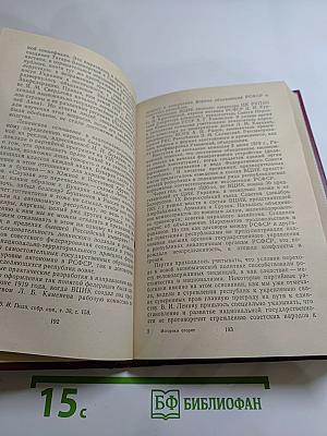 Историки спорят: Тринадцать бесед