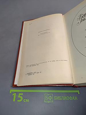 Владетель Баллантрэ. Рассказы. Повести