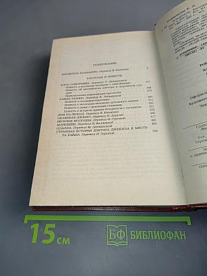 Владетель Баллантрэ. Рассказы. Повести