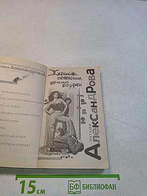 Жадина, говядина, солёный огурец