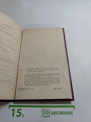 Историки спорят: Тринадцать бесед