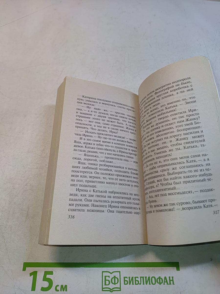 Тройные неприятности