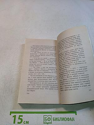 Тройные неприятности
