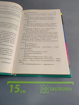Рыбка по имени Зайка