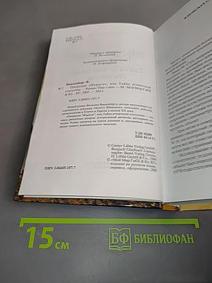 Операция "Фараон", или Тайна египетской статуэтки