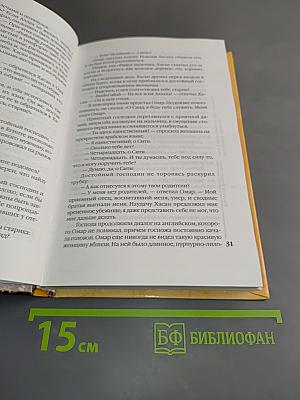 Операция "Фараон", или Тайна египетской статуэтки