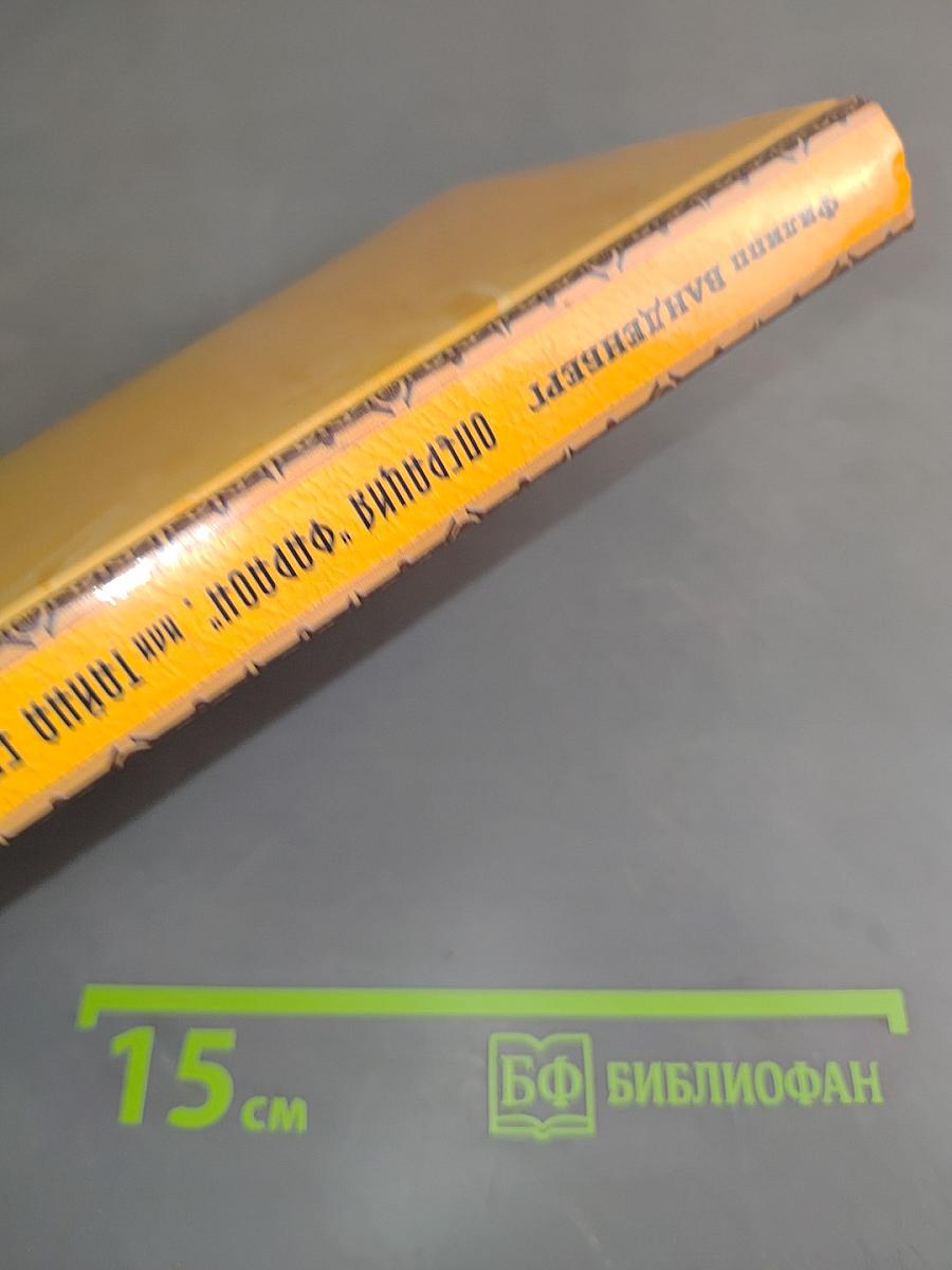 Операция "Фараон", или Тайна египетской статуэтки