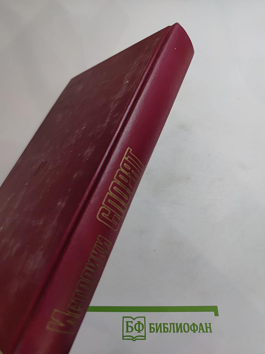 Историки спорят: Тринадцать бесед