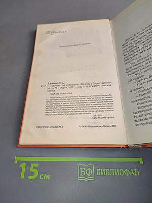 Тренинг для любовницы