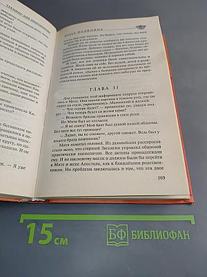 Тренинг для любовницы