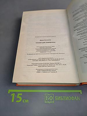 Тренинг для любовницы